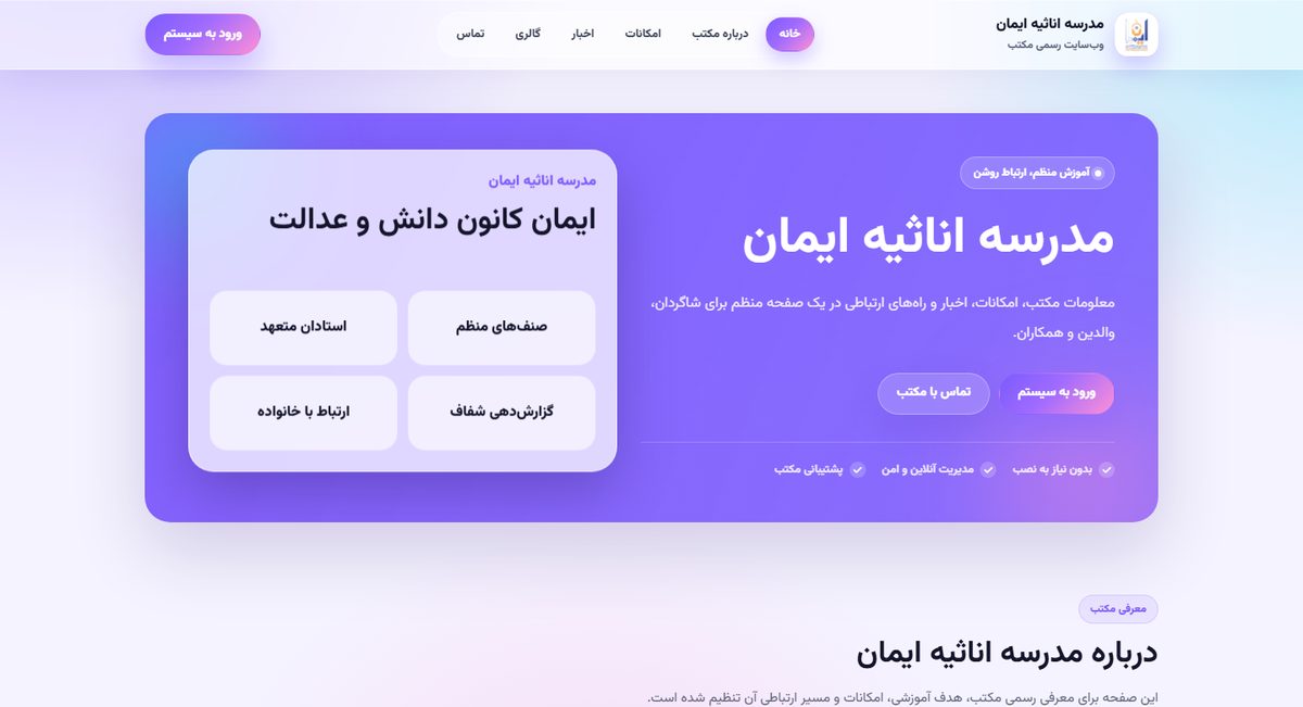 Home page of the imangirlschool.com website